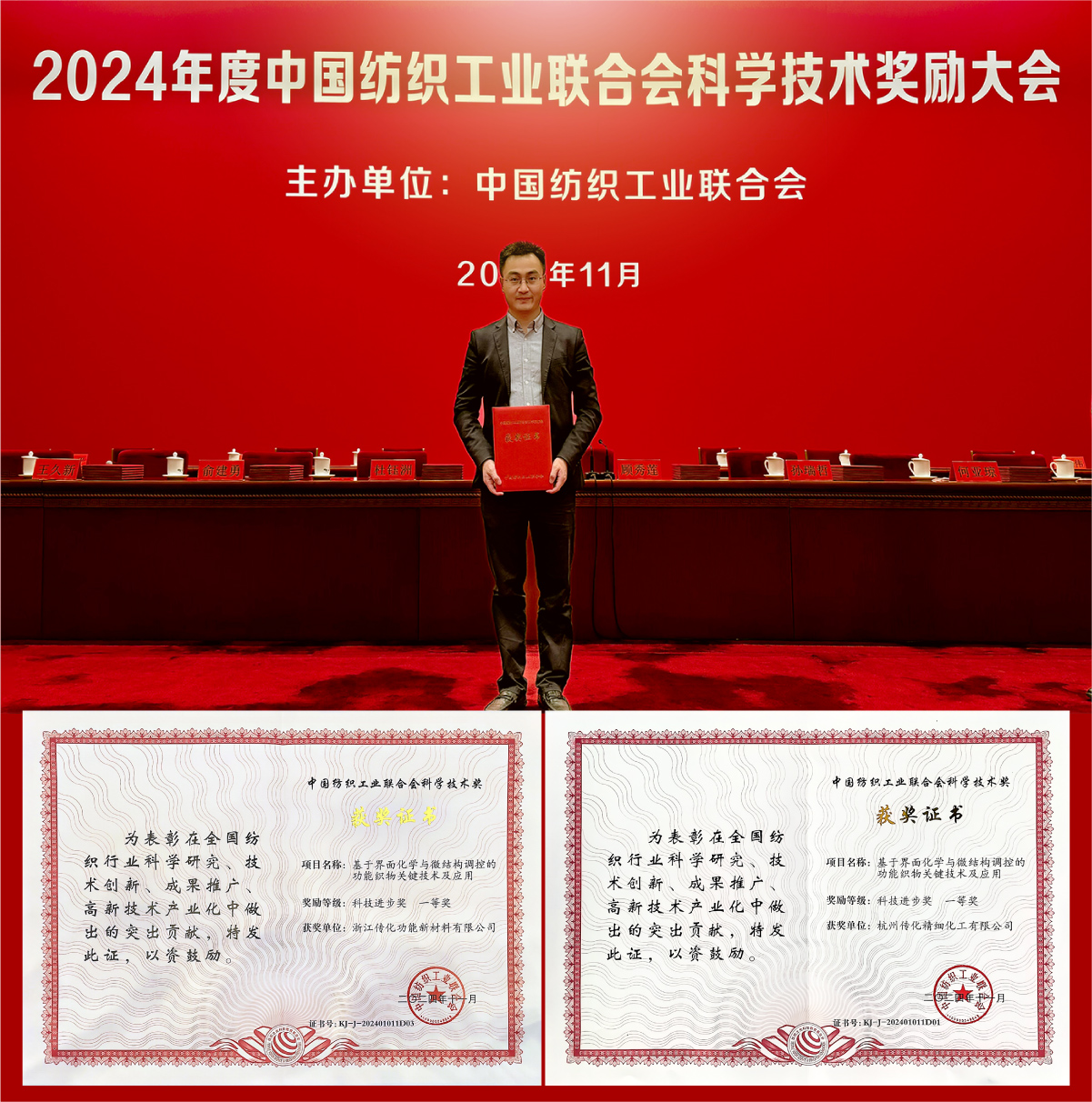 1731653938328502H5e8.jpg 产业,头图模板_oa新闻配图_2024.11.12_01 副本 3.jpg